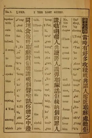 《广东话圣经附音标路加福音第15章》经文内页：失羊比喻